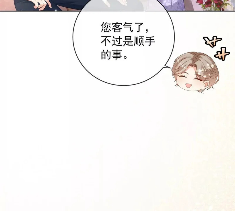 第72话 一切都连起来了 第32页