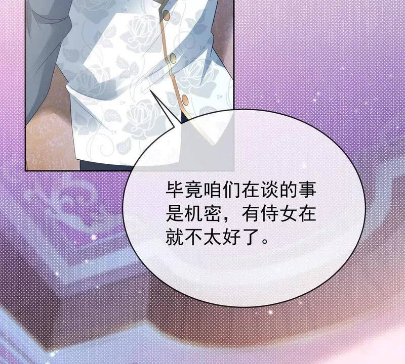 第72话 一切都连起来了 第34页