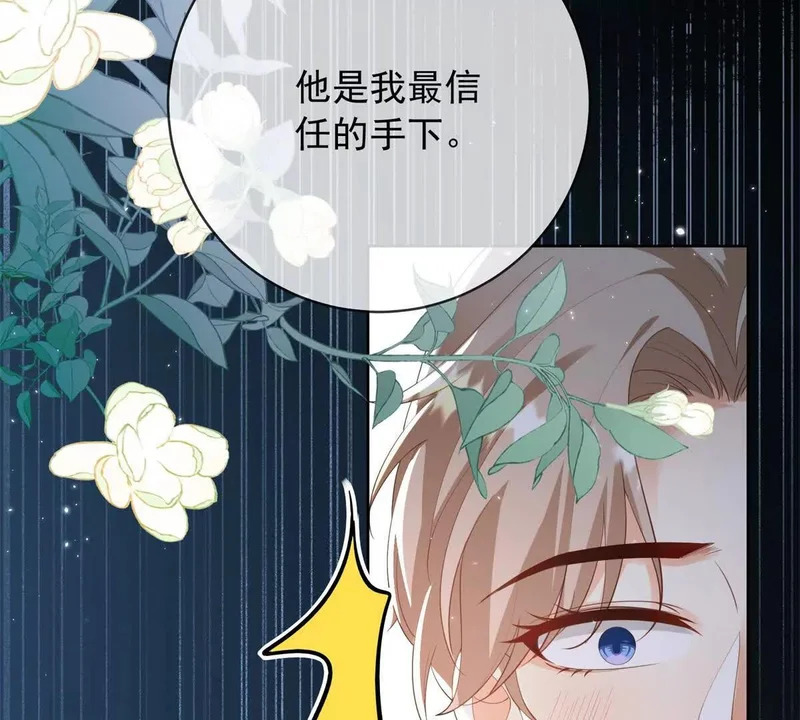 第72话 一切都连起来了 第37页