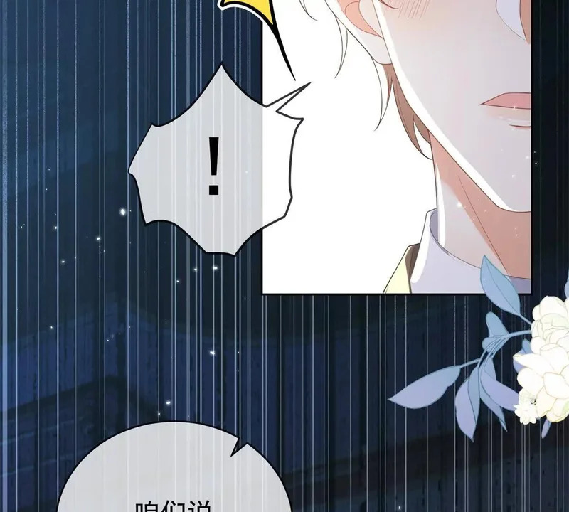 第72话 一切都连起来了 第38页