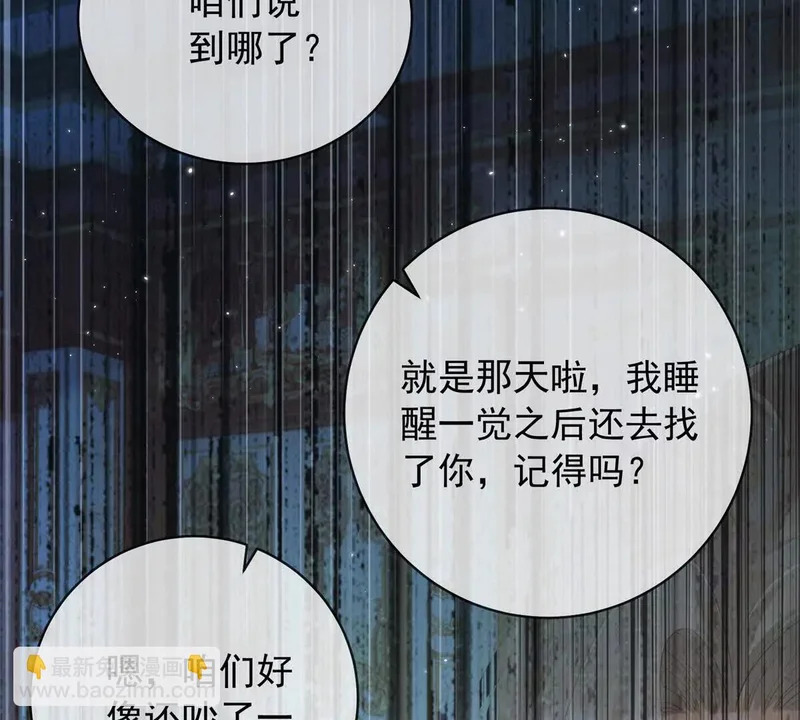 第72话 一切都连起来了 第39页
