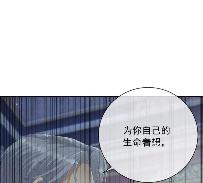 第72话 一切都连起来了 第43页
