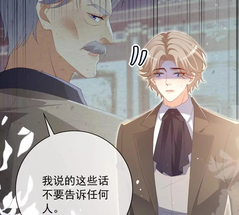 第72话 一切都连起来了 第44页