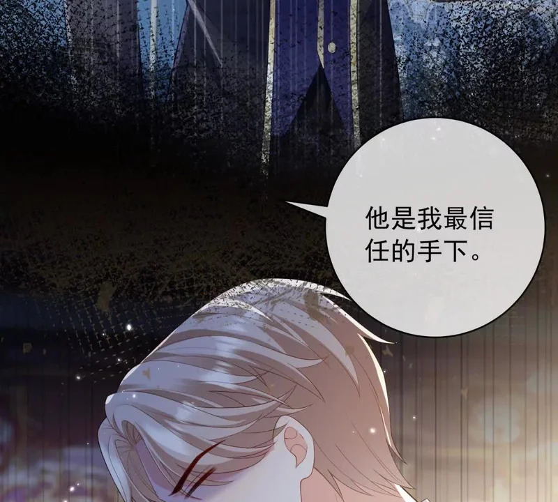 第72话 一切都连起来了 第47页