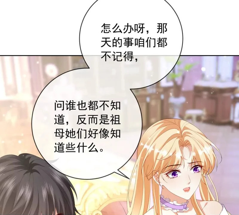 第72话 一切都连起来了 第50页