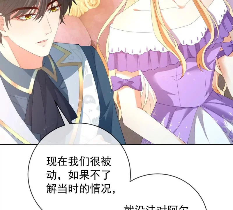 第72话 一切都连起来了 第51页