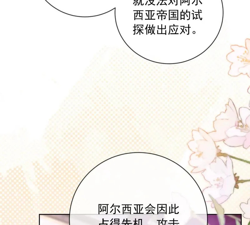 第72话 一切都连起来了 第52页