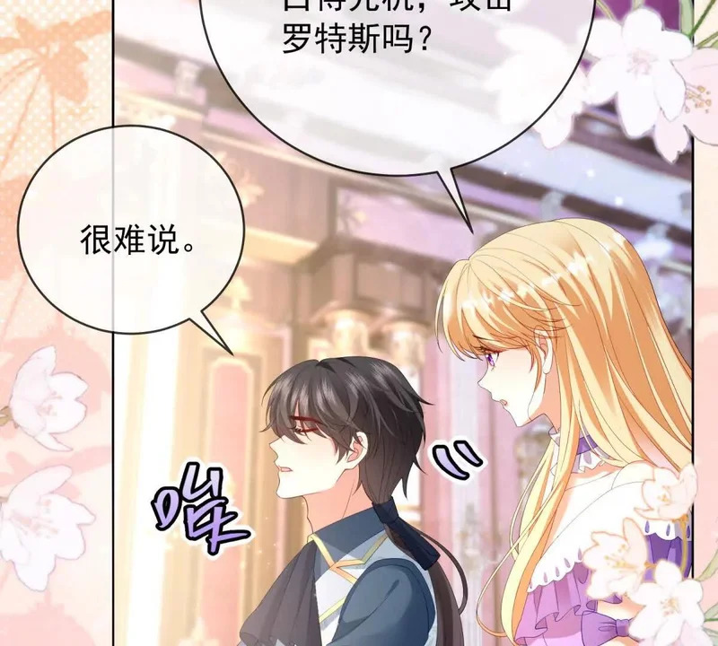 第72话 一切都连起来了 第53页