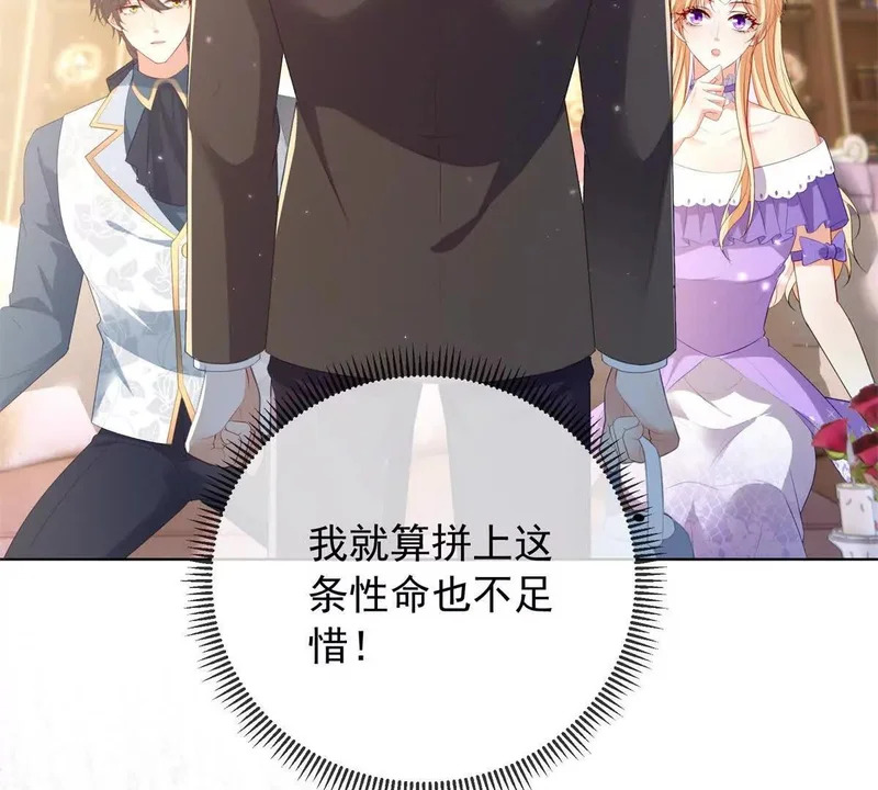第72话 一切都连起来了 第61页