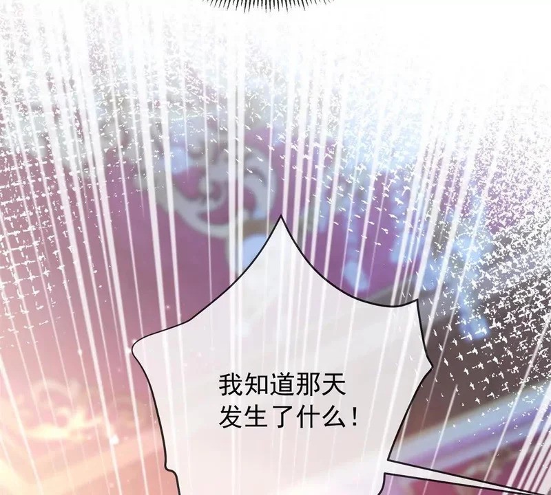 第72话 一切都连起来了 第62页