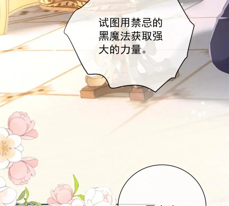 第72话 一切都连起来了 第68页