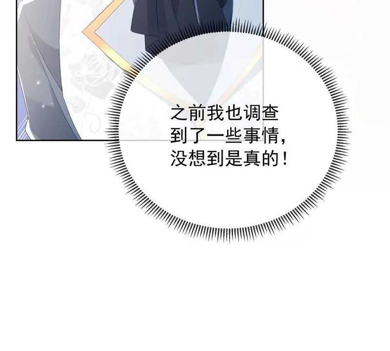 第72话 一切都连起来了 第70页