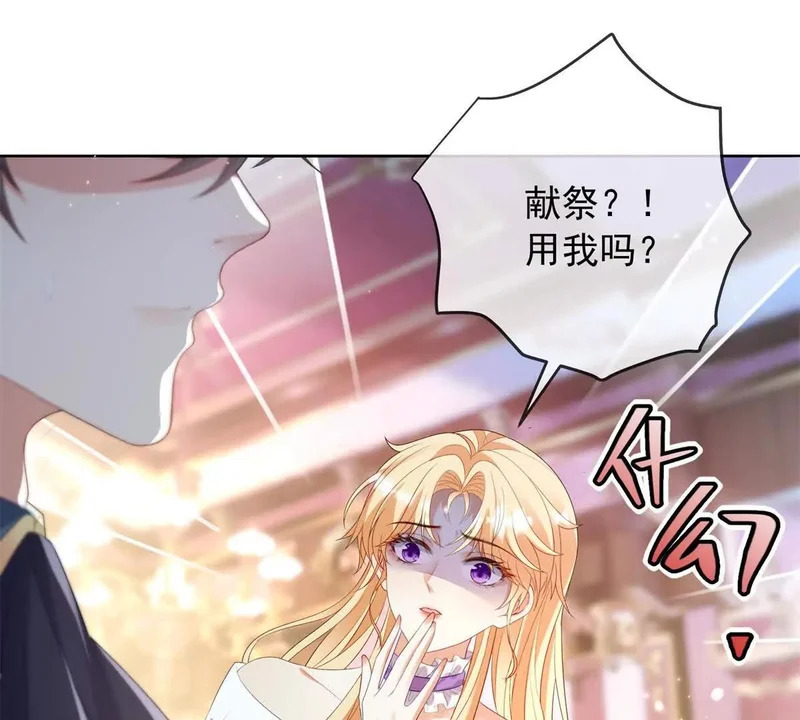 第72话 一切都连起来了 第71页