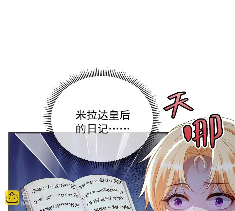 第72话 一切都连起来了 第73页