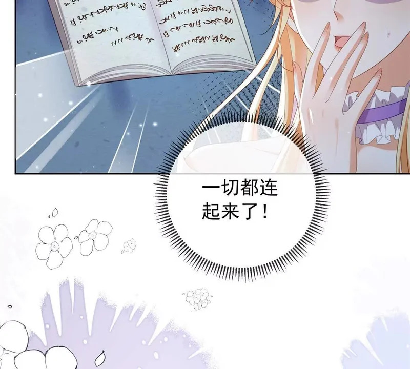 第72话 一切都连起来了 第74页