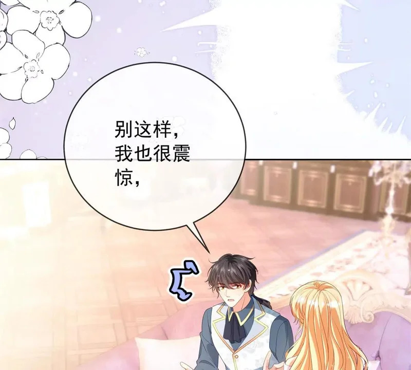 第72话 一切都连起来了 第75页