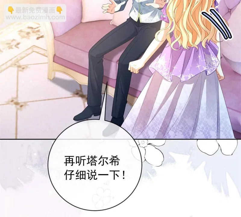 第72话 一切都连起来了 第76页