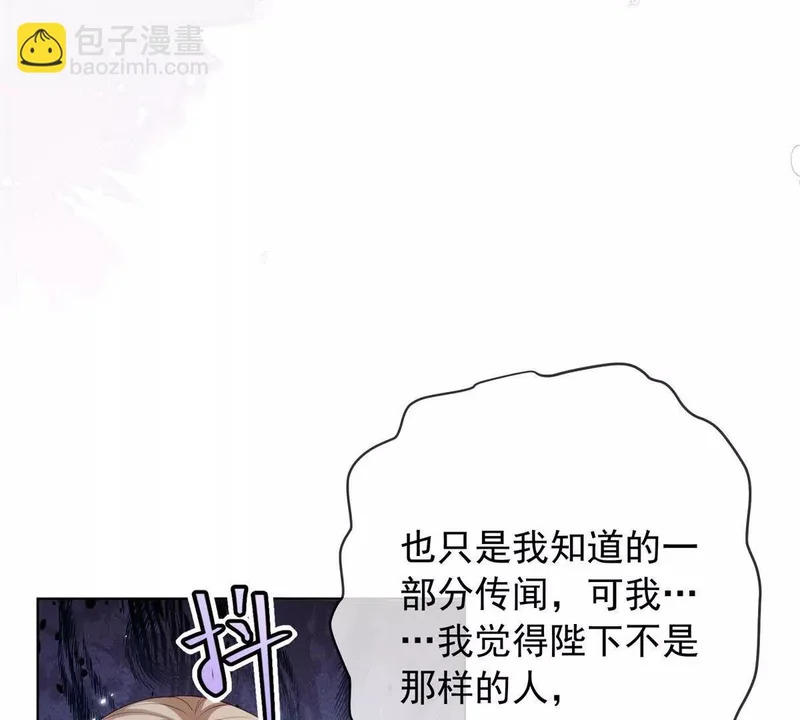 第72话 一切都连起来了 第77页