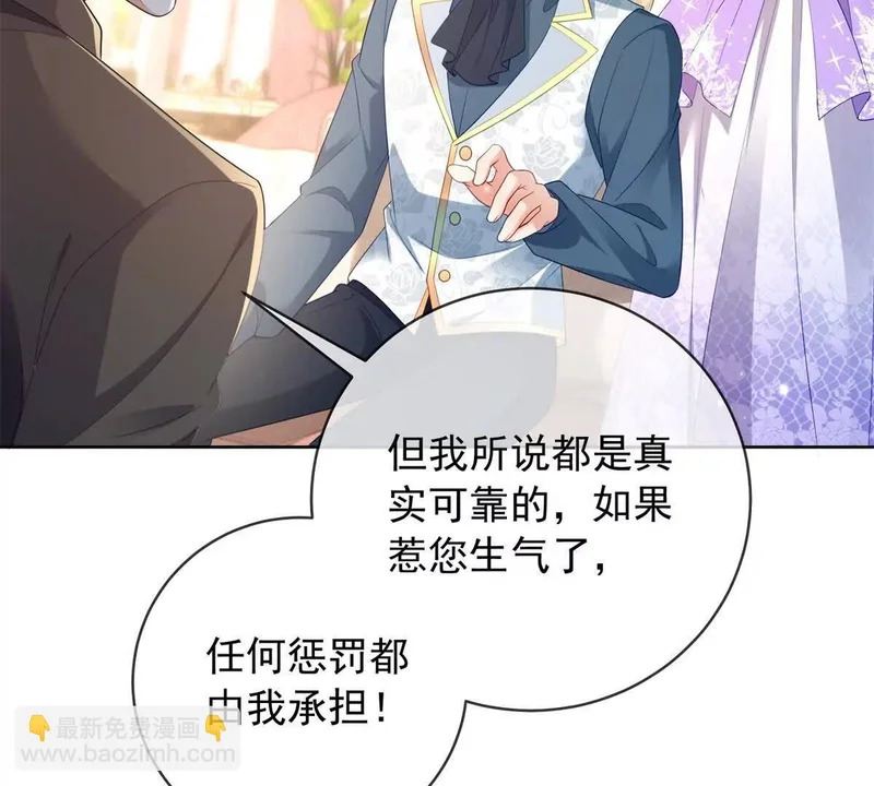 第72话 一切都连起来了 第81页