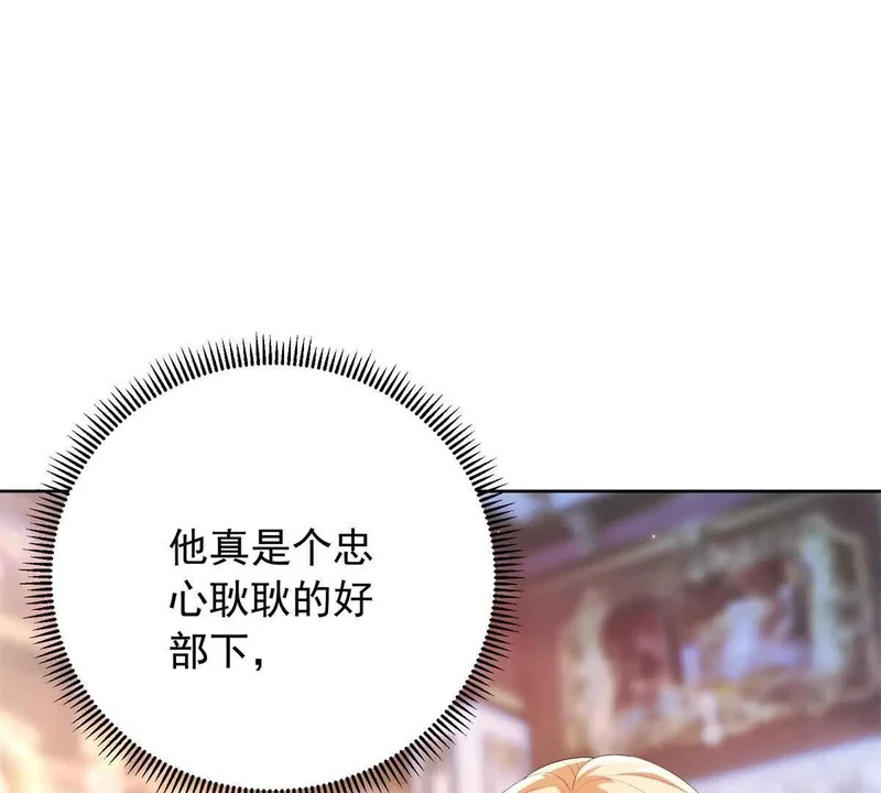 第72话 一切都连起来了 第83页