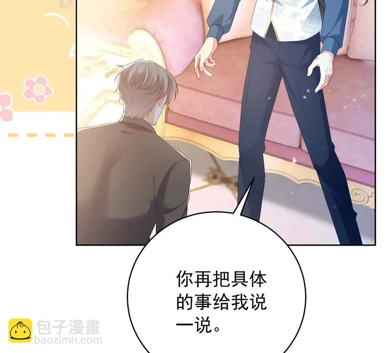 第72话 一切都连起来了 第87页