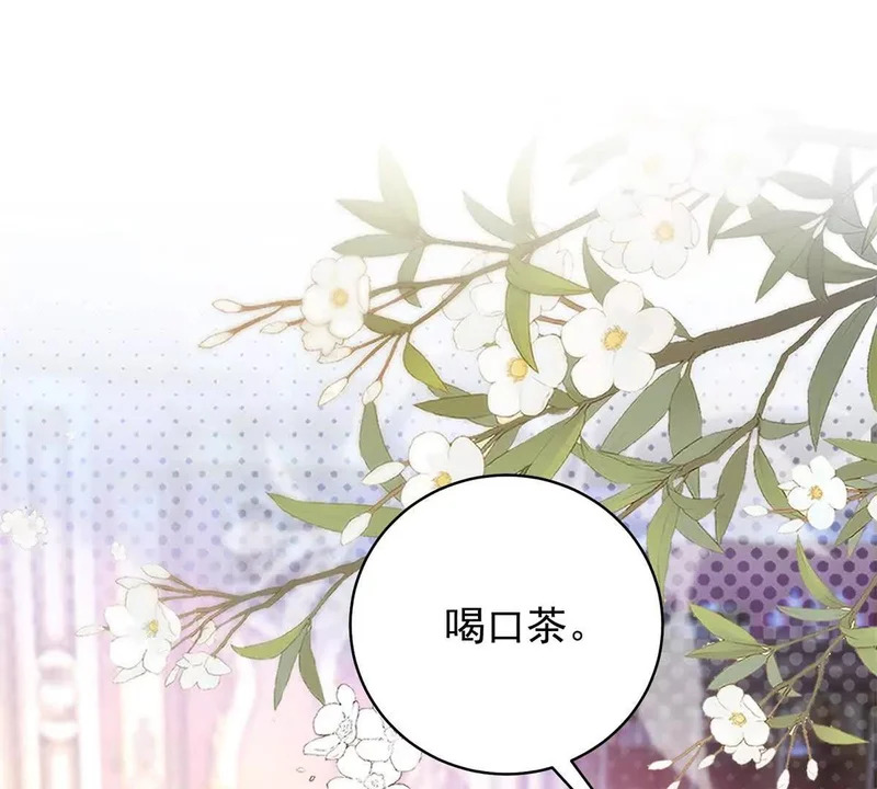 第72话 一切都连起来了 第95页