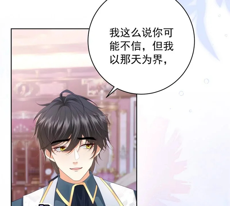 第72话 一切都连起来了 第100页