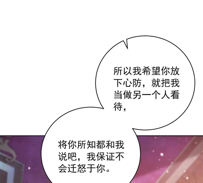 第72话 一切都连起来了 第107页