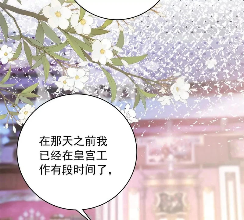 第72话 一切都连起来了 第117页