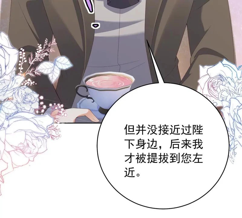 第72话 一切都连起来了 第119页