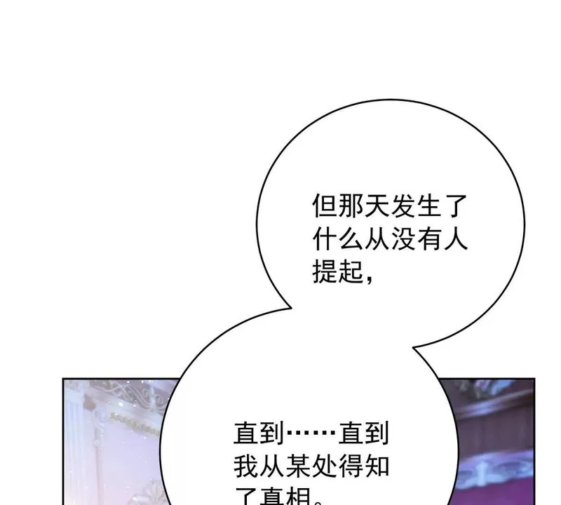 第72话 一切都连起来了 第121页