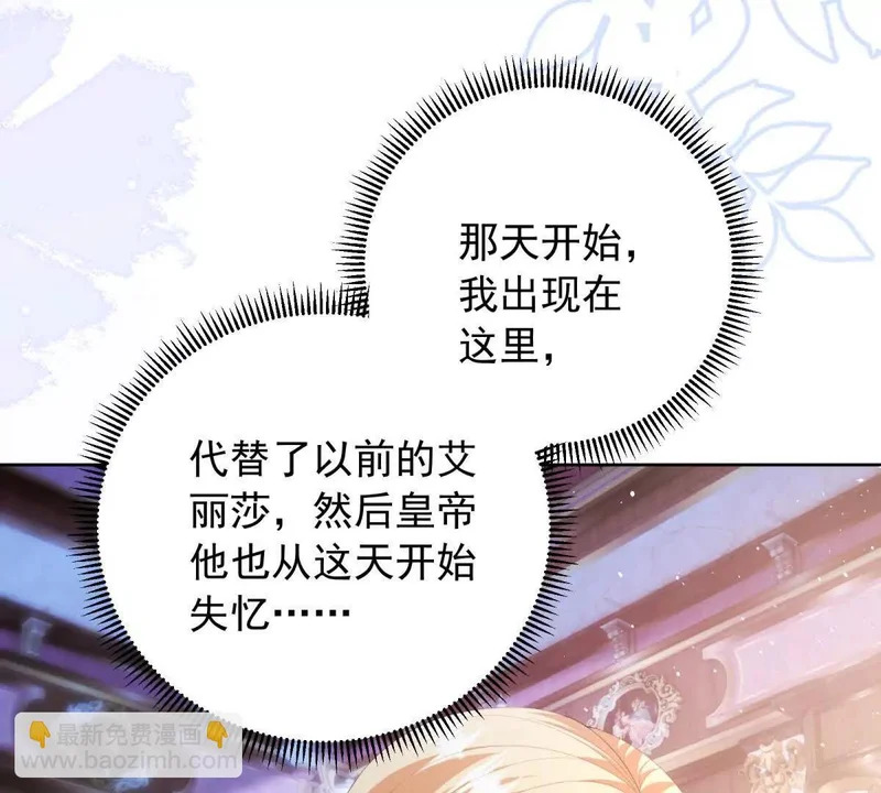 第72话 一切都连起来了 第124页