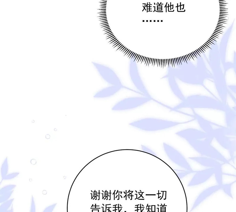 第72话 一切都连起来了 第126页
