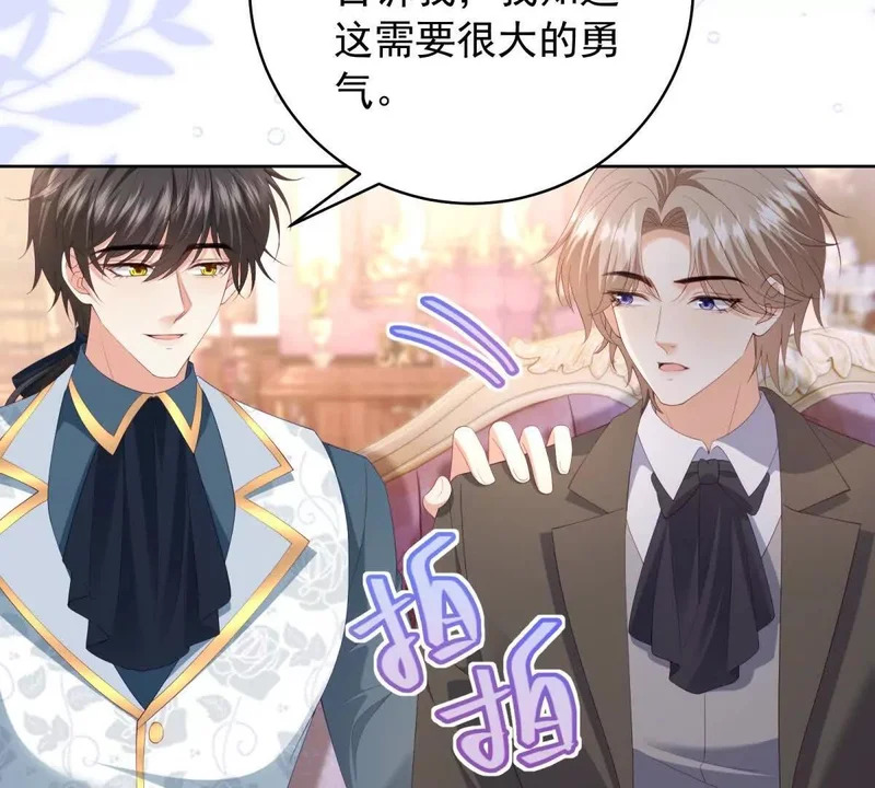 第72话 一切都连起来了 第127页