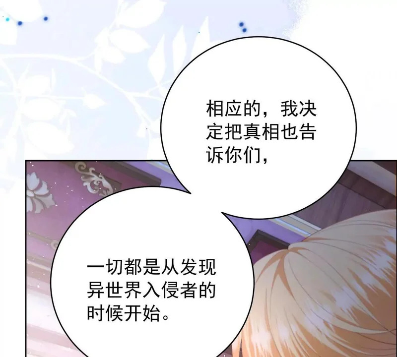 第72话 一切都连起来了 第129页
