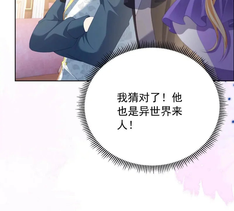 第72话 一切都连起来了 第131页