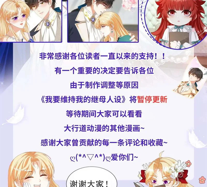 第72话 一切都连起来了 第134页