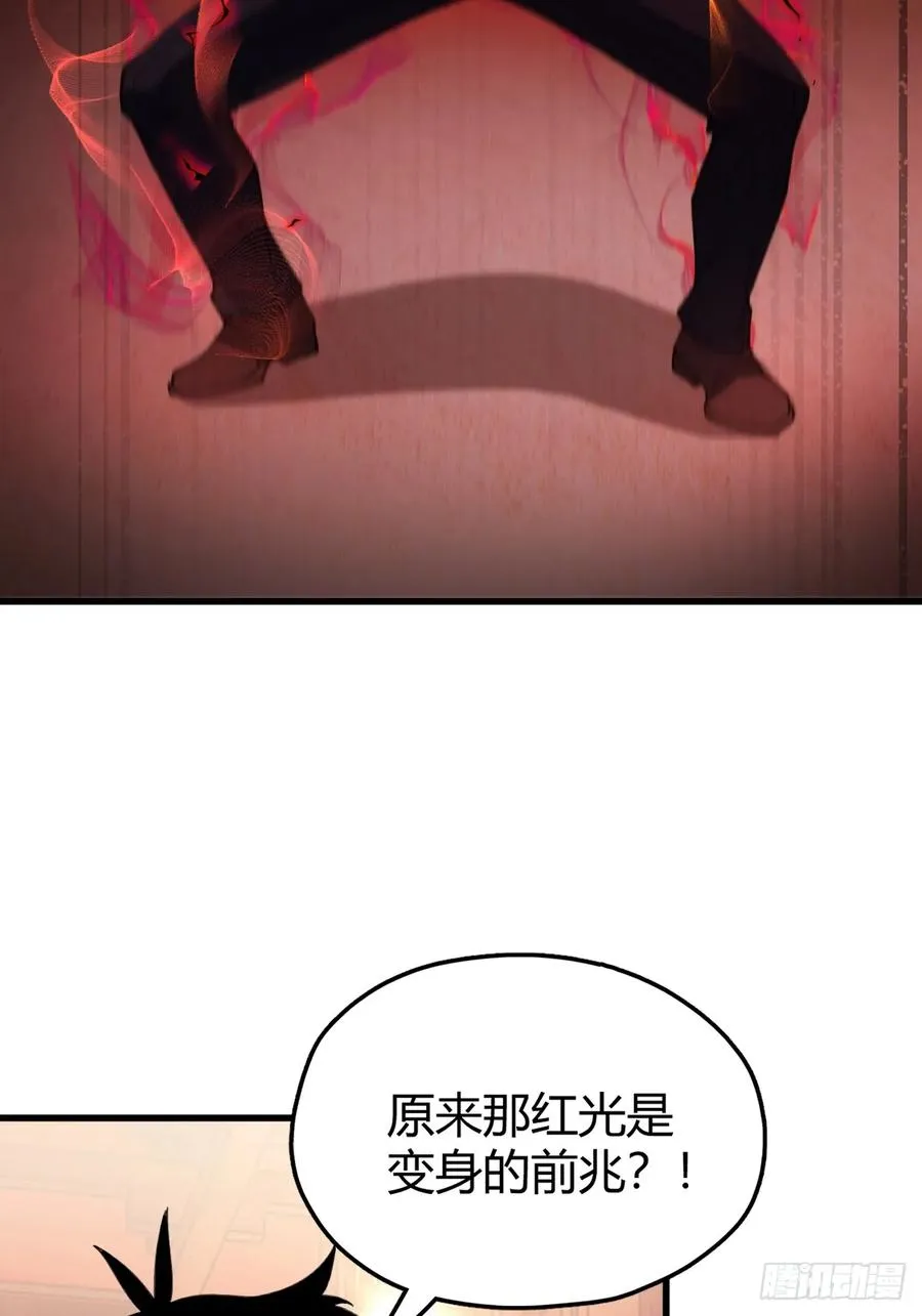 第三话：钟家的招揽 第54页