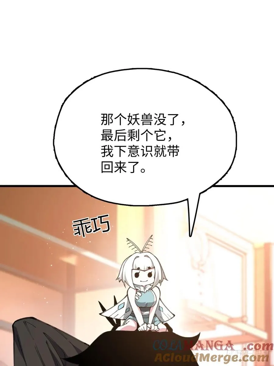 第九话：地下拍卖会 第13页