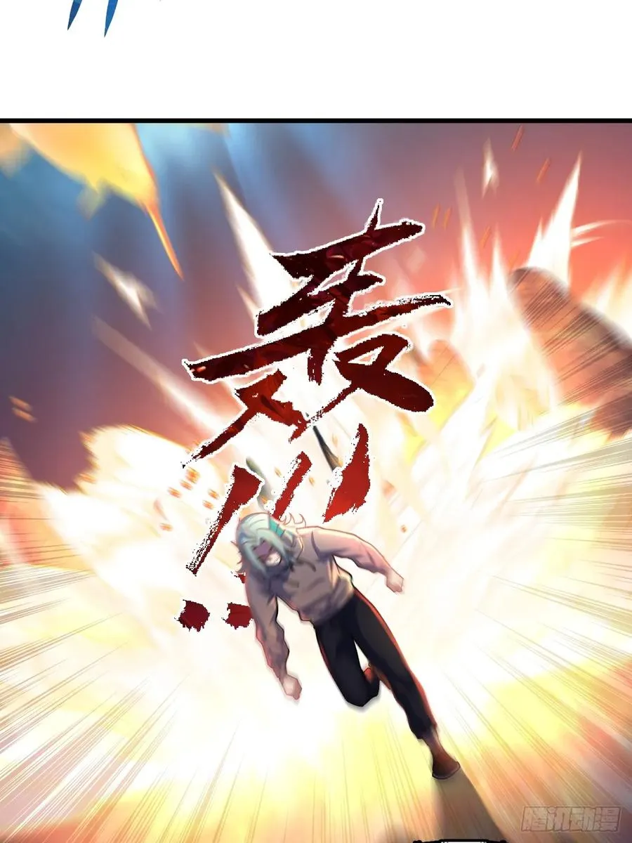 第十四话：返祖试炼 第41页