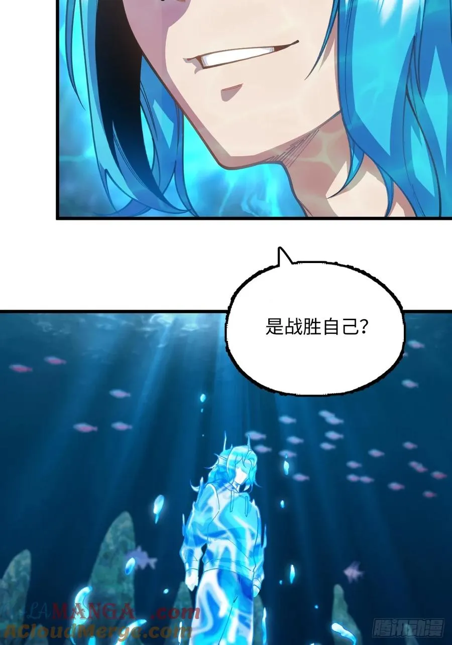 第十四话：返祖试炼 第49页