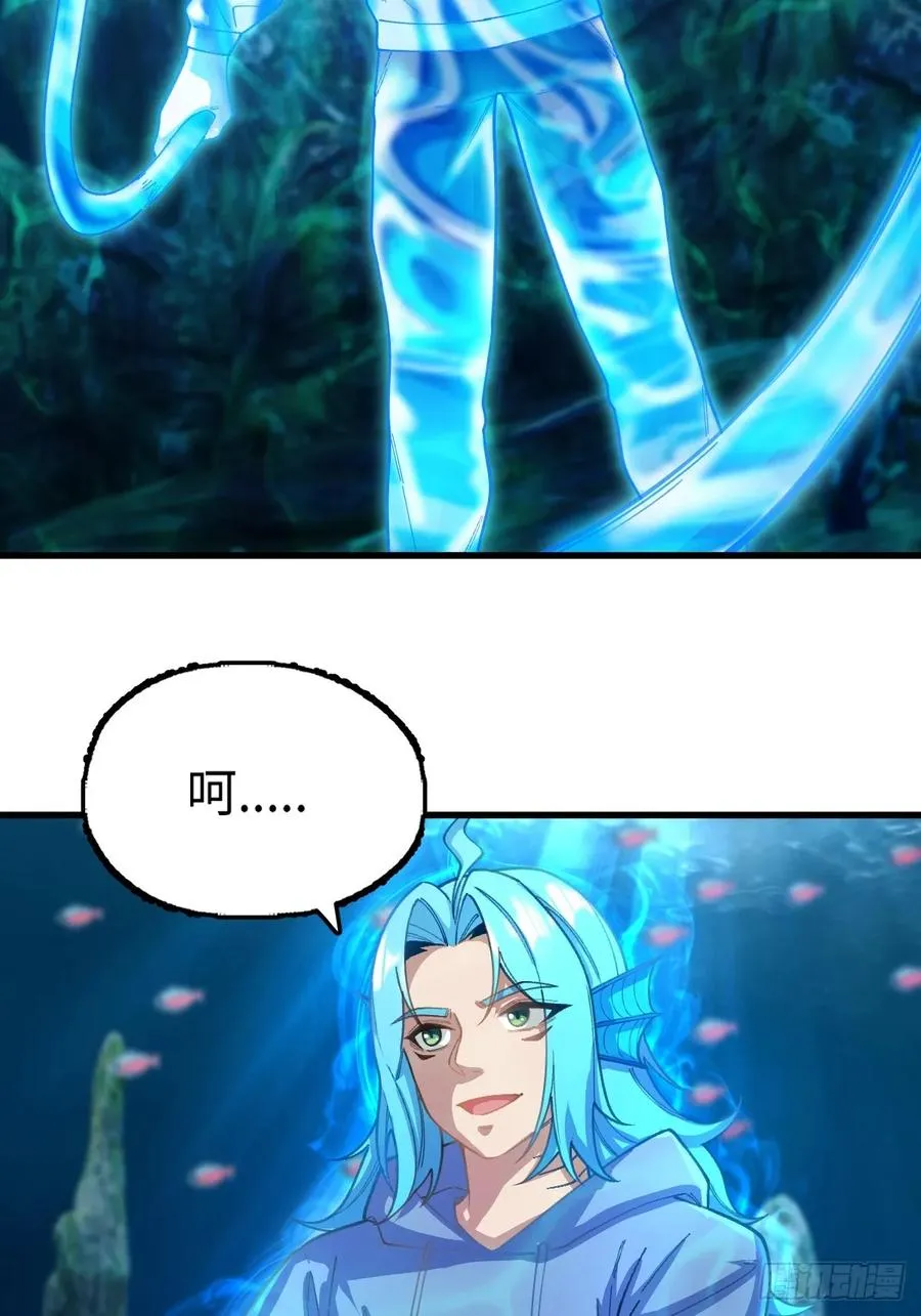 第十四话：返祖试炼 第51页