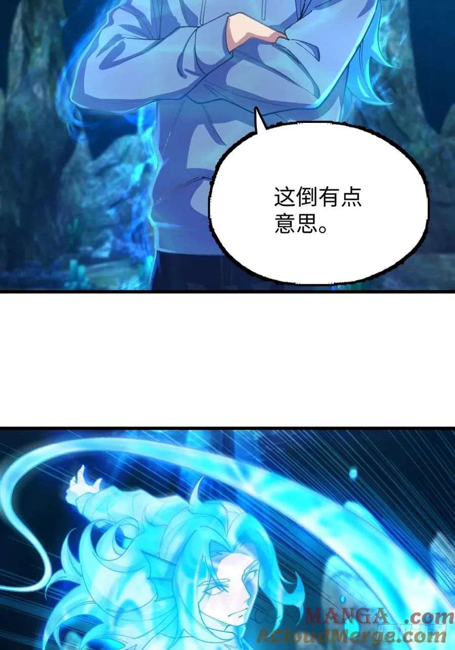 第十四话：返祖试炼 第52页