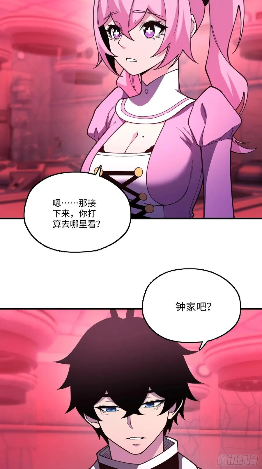 第十九话：下一站，钟家 第44页