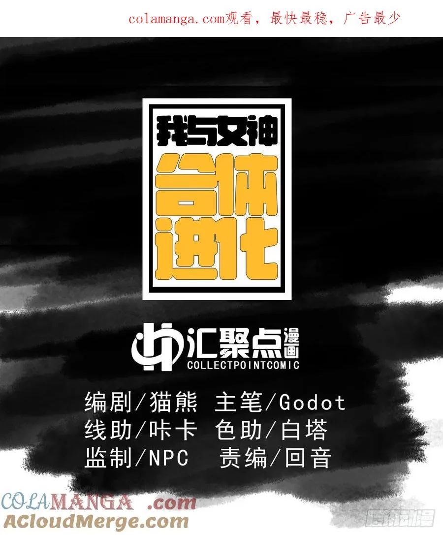 第十三话：男儿有泪使劲儿哭！ 第1页