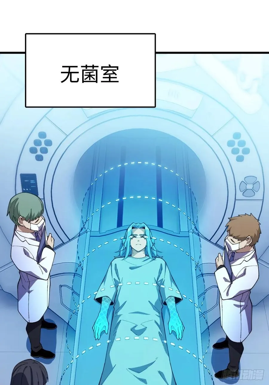 第十三话：男儿有泪使劲儿哭！ 第2页
