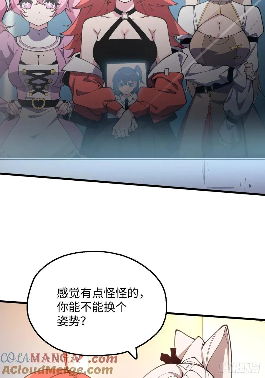 第十三话：男儿有泪使劲儿哭！ 第4页