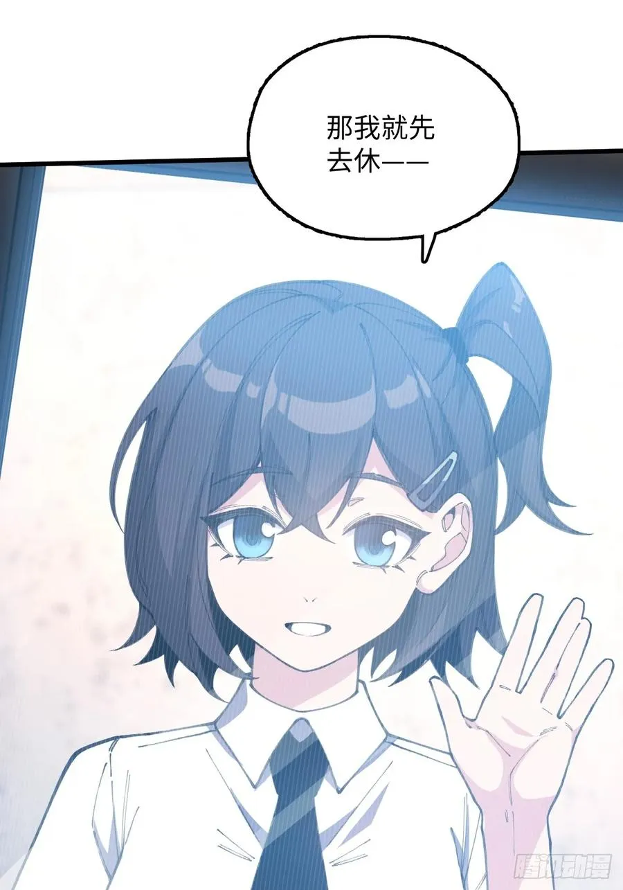 第十三话：男儿有泪使劲儿哭！ 第9页