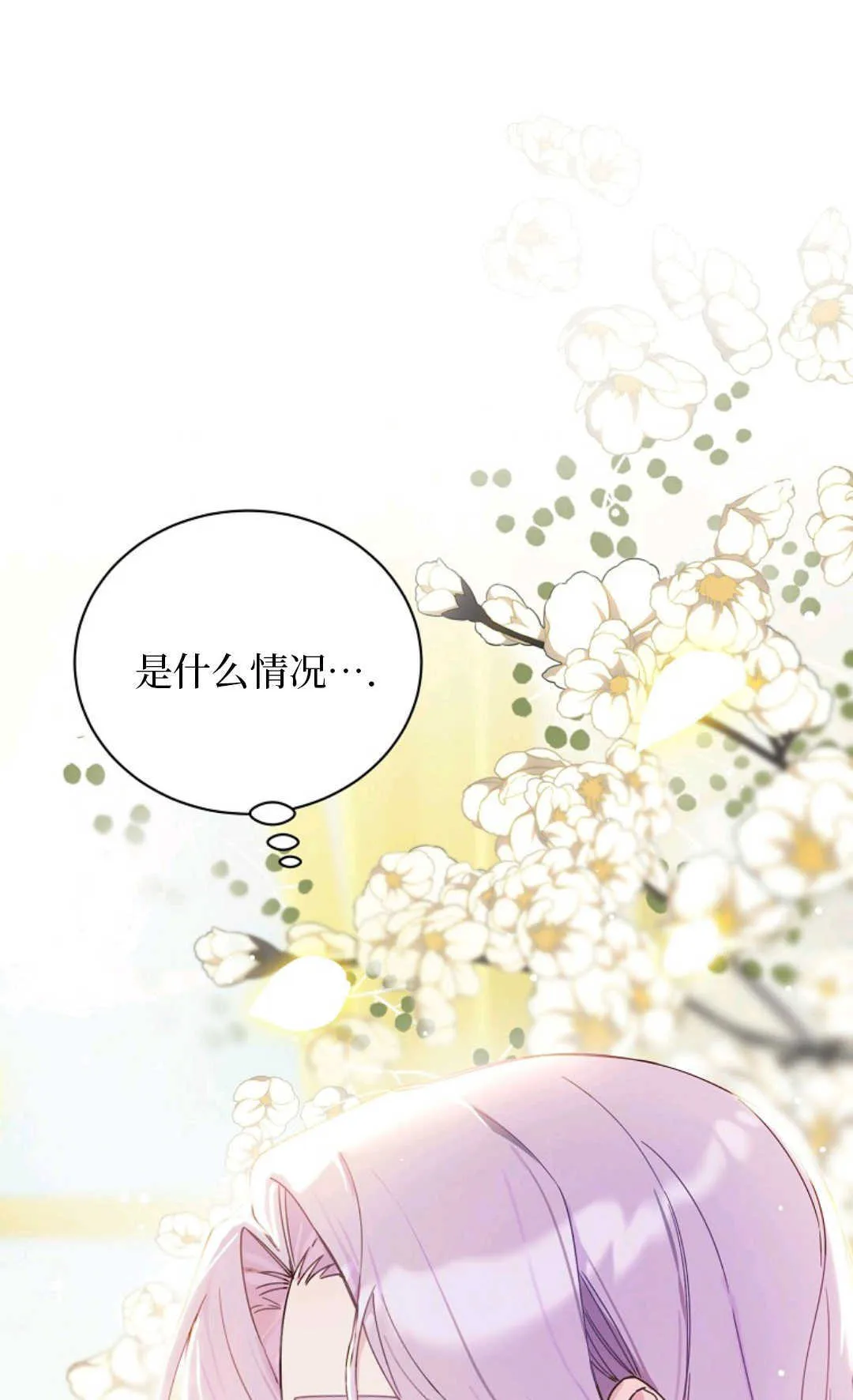 第01话 第38页