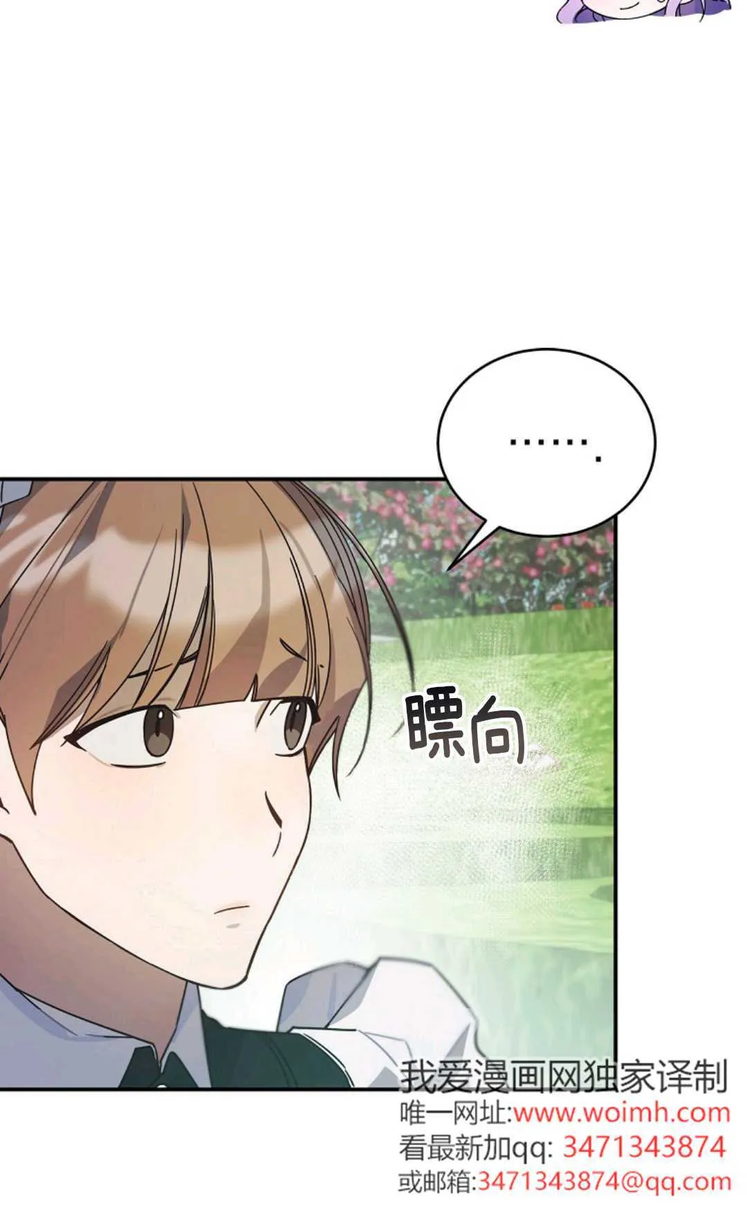 第01话 第70页